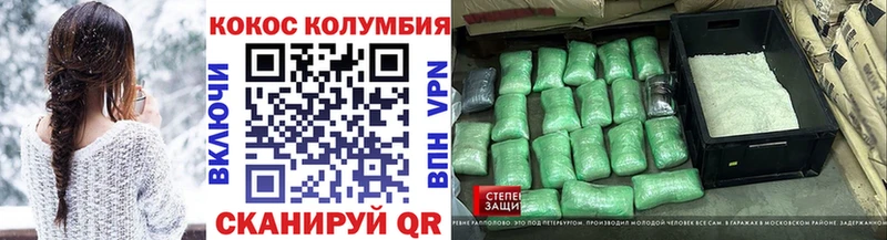 КОКАИН Fish Scale  закладки  Канск 