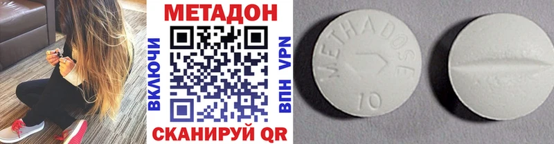 Метадон methadone Канск